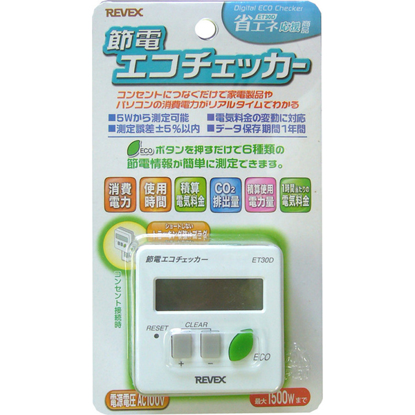 節電エコチェッカー