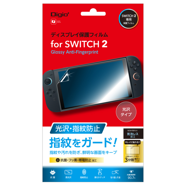 SWITCH 2 用 ティスプレイ 保護フィルム 指紋防止 光沢 気泡レス加工