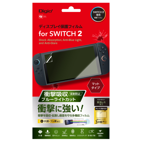 SWITCH 2 用 ティスプレイ 保護フィルム 衝撃吸収 ブルーライトカット 反射防止 気泡レス加工