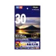 100年台紙に貼れる高級光沢紙2L判30枚