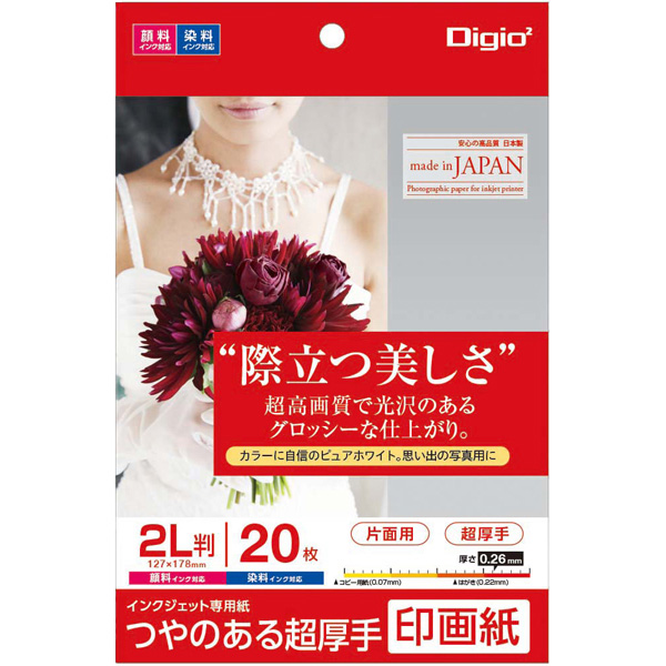 印画紙 つやのある超厚手 2L判 20枚