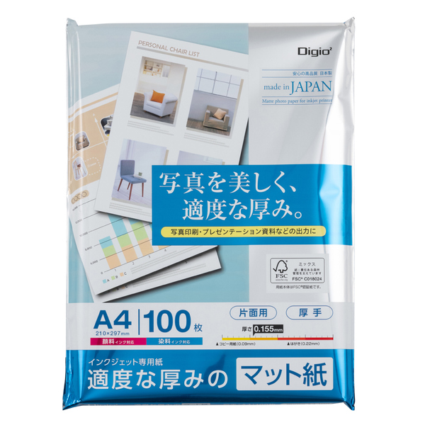 インクジェット専用紙 適度な厚みのマット紙 A4 100枚