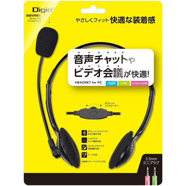 ヘッドセット ブラック