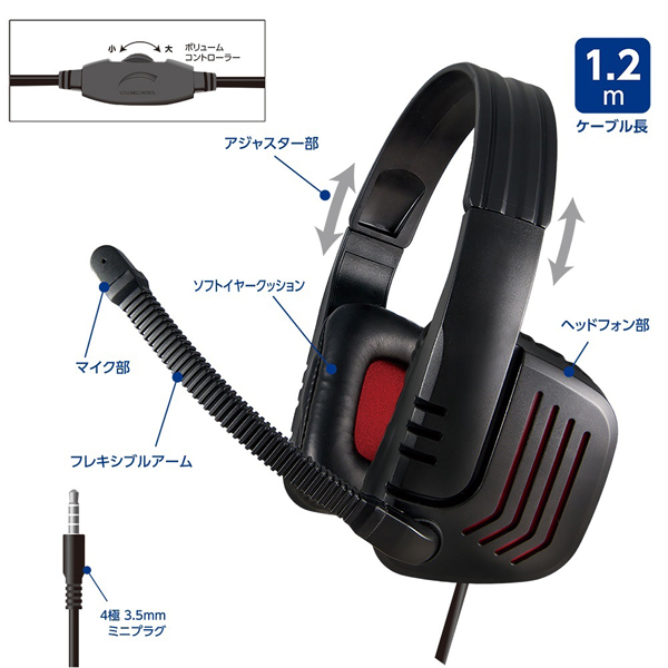 Digio2 4極 ゲーミングヘッドセット for PlayStation 4 ブラック×レッド