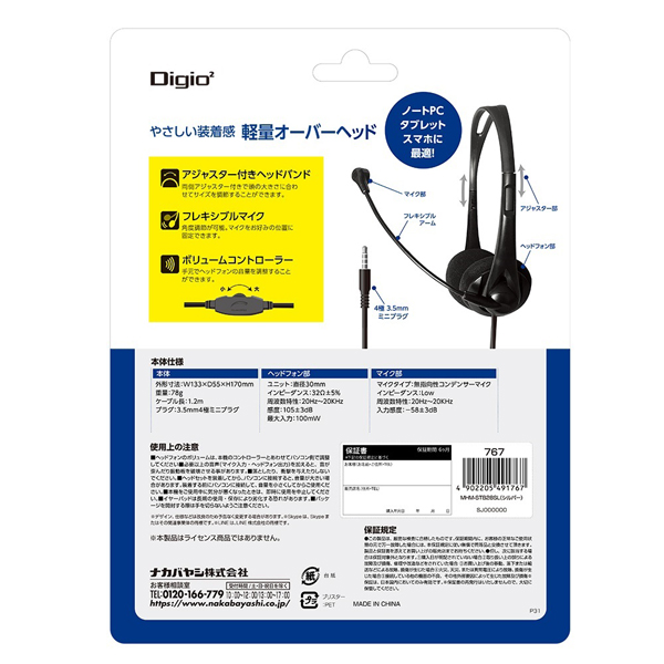 Digio2 4極 ヘッドセット 軽量 オーバーヘッド シルバー