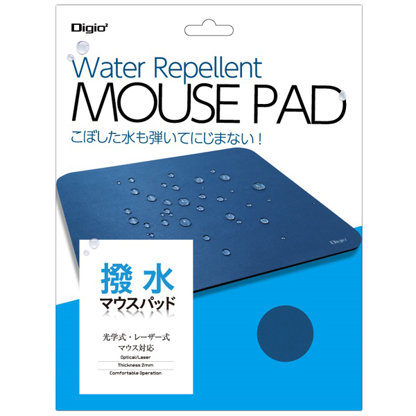 Digio2 撥水マウスパッド ブルー