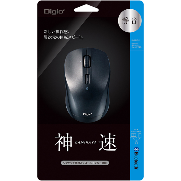 BlueLEDマウス 高速スクロール Bluetooth 小型 静音 ブラック