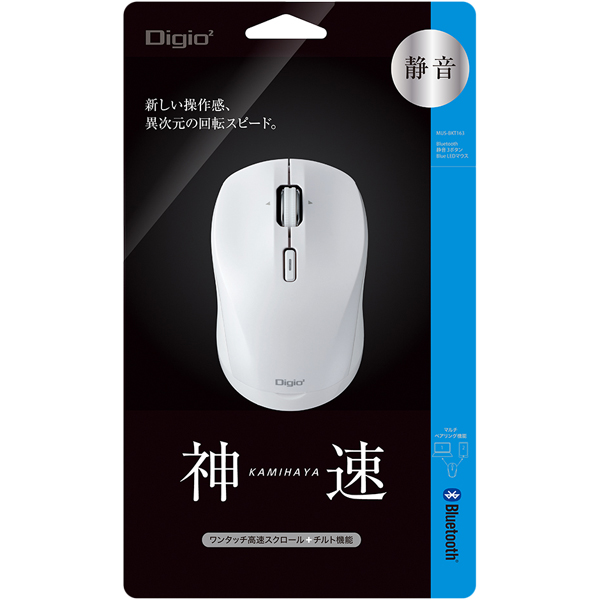 BlueLEDマウス 高速スクロール Bluetooth 小型 静音 ホワイト