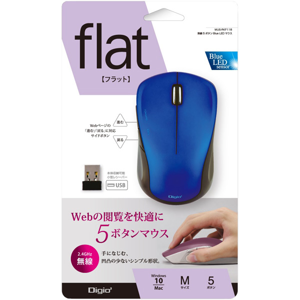 無線 5ボタン BlueLEDマウス ブルー