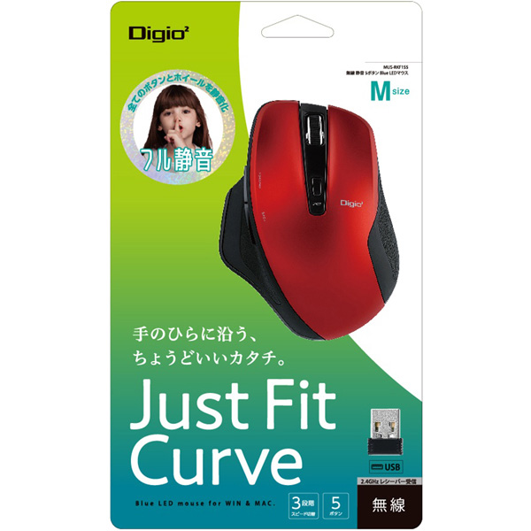 無線 静音 5ボタン BlueLED マウス レッド