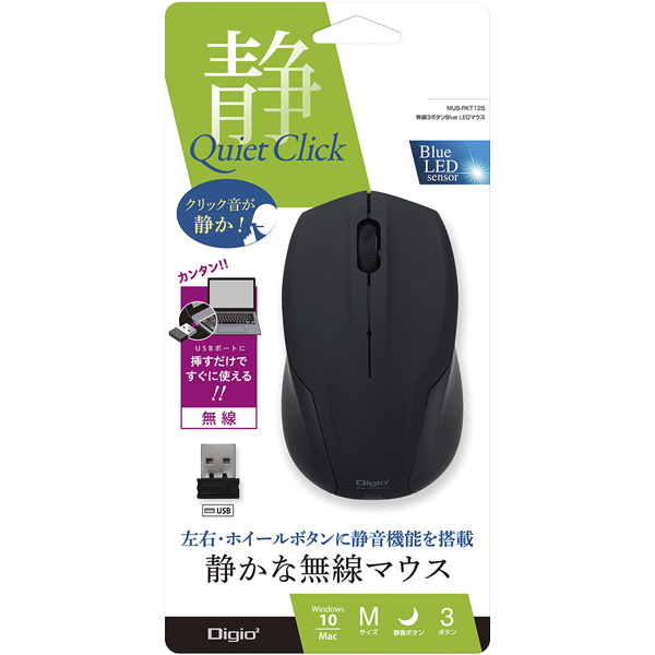マウス 無線 静音 3ボタン BlueLED ブラック