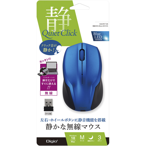 マウス 無線 静音 3ボタン BlueLED ブルー