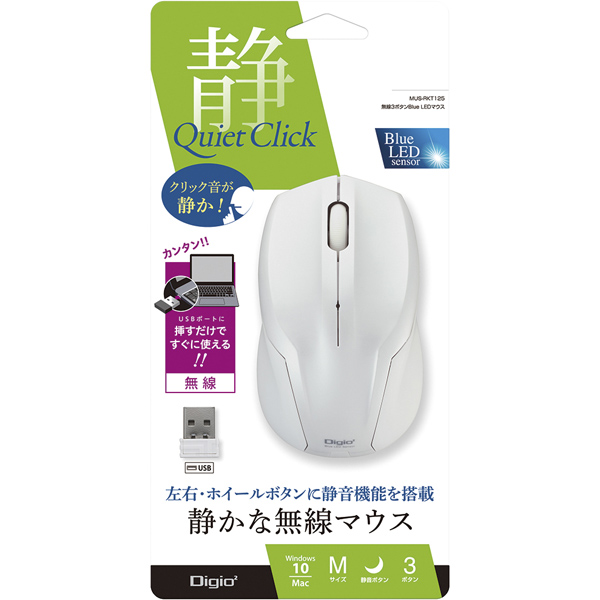 マウス 無線 静音 3ボタン BlueLED ホワイト