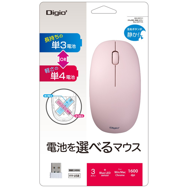 無線 ワイヤレスマウス 電池 単3 単4 両対応 ピンク