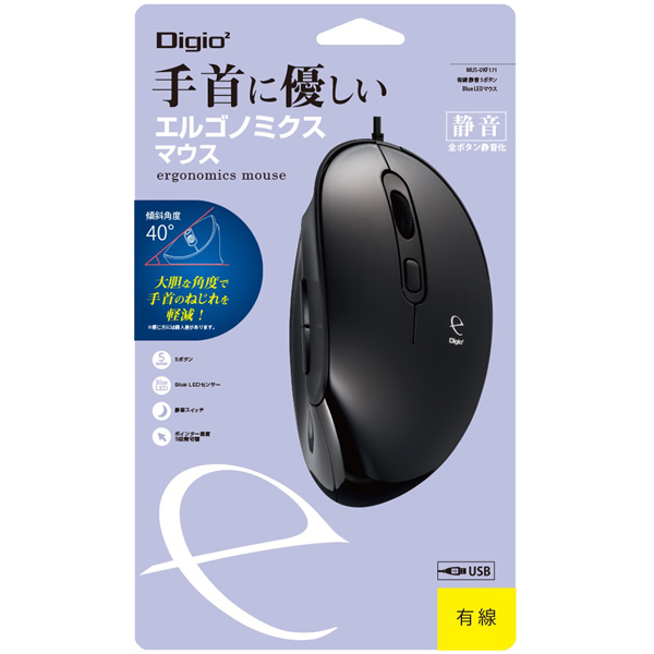 Digio2 エルゴノミクスマウス 有線 静音 5ボタン BlueLED ブラック