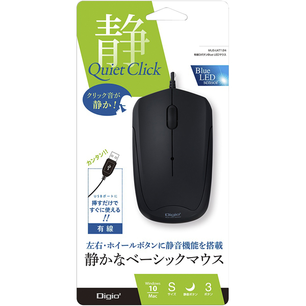 有線 3ボタン BlueLEDマウス 静音 ブラック