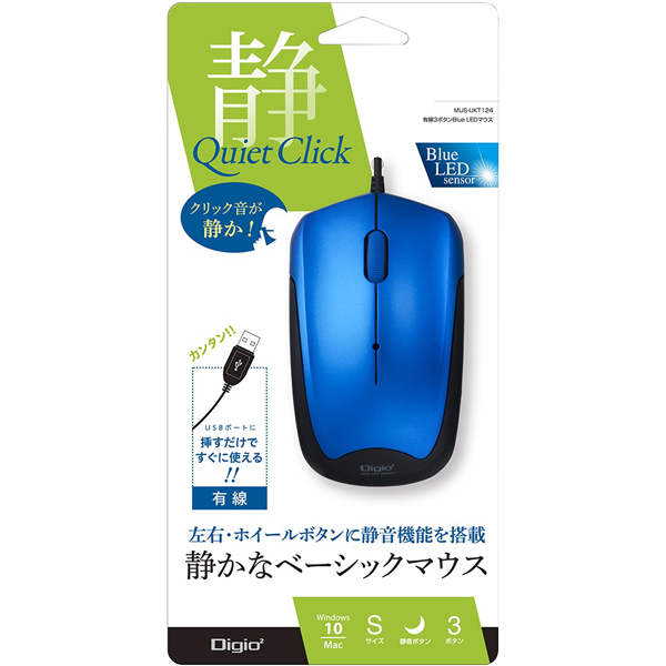 有線 3ボタン BlueLEDマウス 静音 ブルー