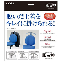 チェアハンガー グレー