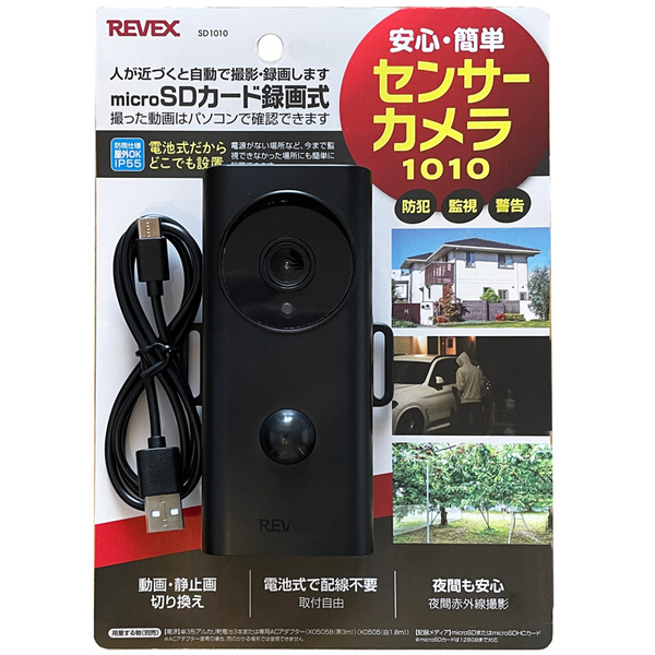 SDカード録画式センサーカメラ