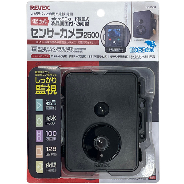 防水型SD録画式センサーカメラ