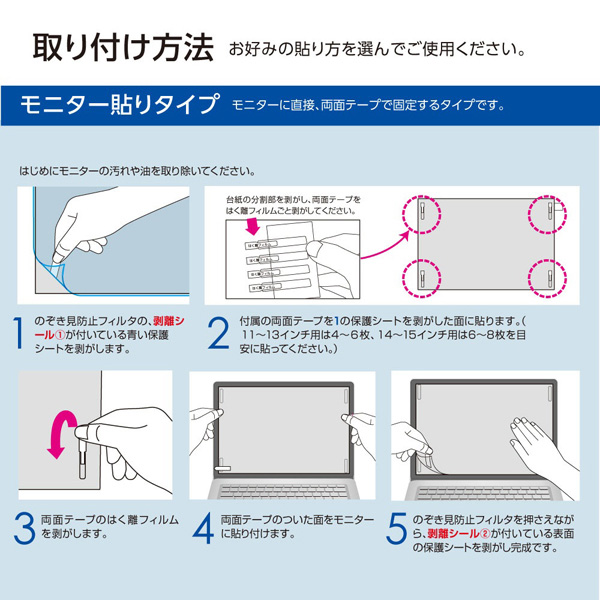 PC用のぞき見防止フィルター 12.5インチワイド 16:9