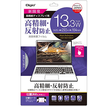 液晶保護フィルム 13.3インチワイド 高精細 反射防止