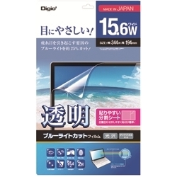 液晶保護フィルム 透明 ブルーライトカット 光沢 気泡レス加工 15.6インチワイド対応