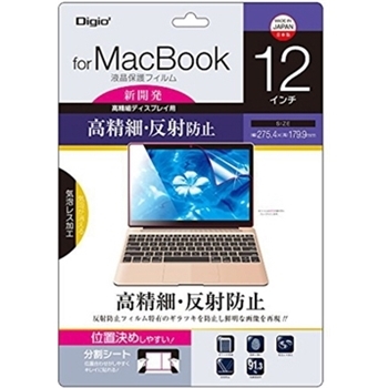MacBook 12インチ用 液晶保護フィルム 高精細 反射防止 気泡レス加工