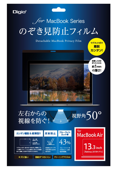MacBook Air 13インチ Retinaディスプレイ用 のぞき見防止フィルム マグネット式