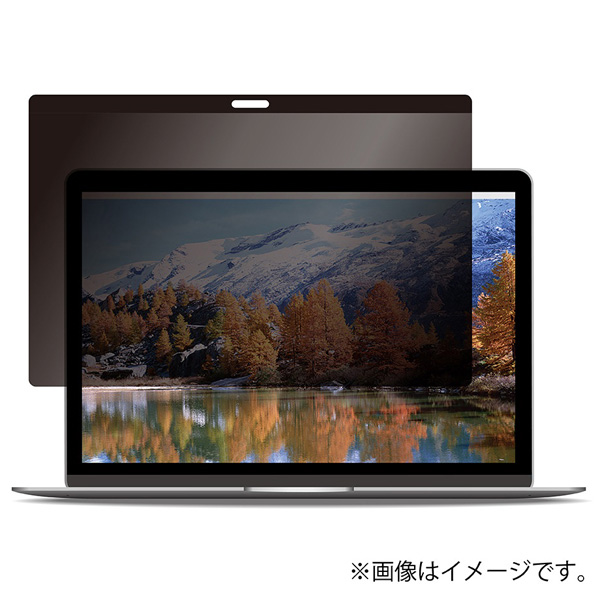 MacBook Air 13インチ用 のぞき見防止フィルム マグネット式