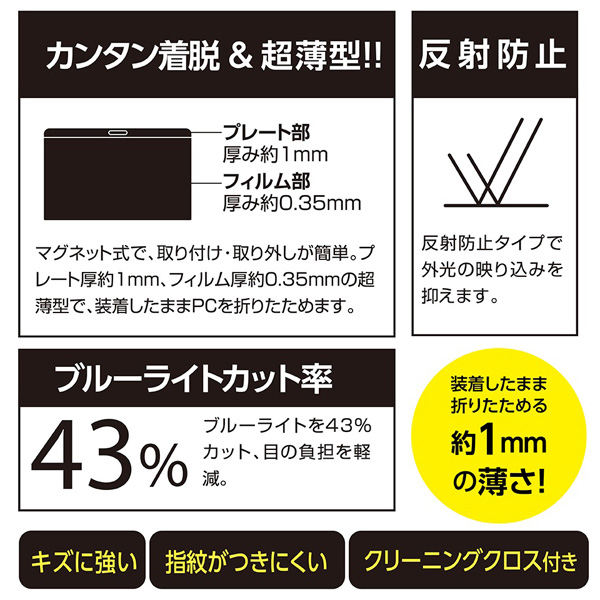 MacBook Air 13インチ用 のぞき見防止フィルム マグネット式