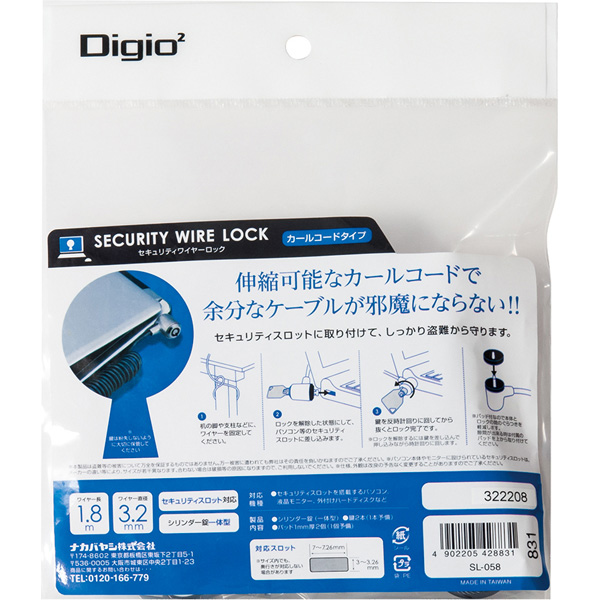 セキュリティロック シリンダー錠 カールコードタイプ 180cm