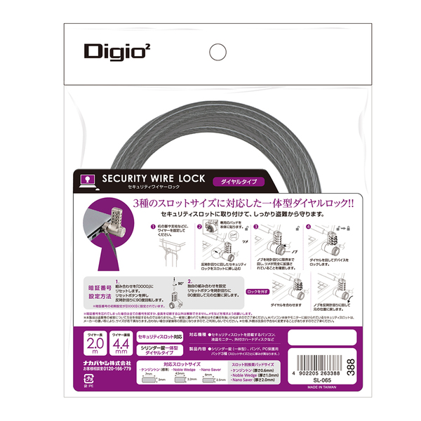 セキュリティロック マルチスロット（標準 Noble Nano） 対応