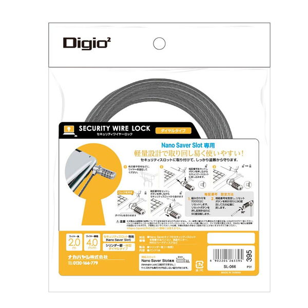 セキュリティロック Nano Saver 対応 ダイヤル式 軽量