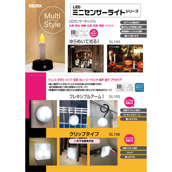 センサーライト ゆらめいて光るキャンドル