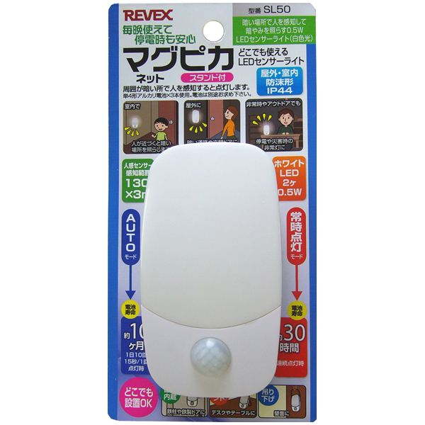 マグピカ