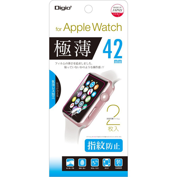 Apple Watch 42mm用 フィルム 極薄 指紋防止 気泡レス加工