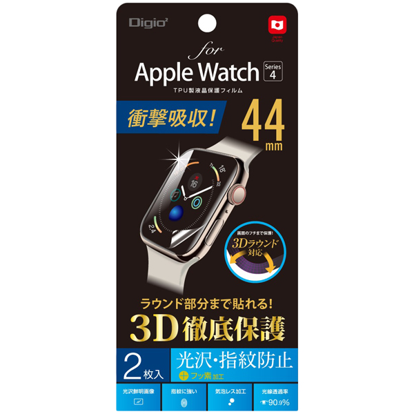 Apple Watch Series4 44mm用 TPU防指紋 液晶保護フィルム 2枚入
