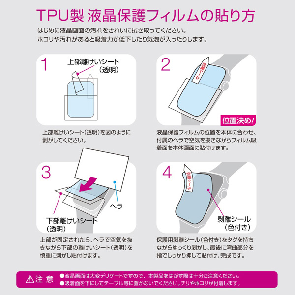 Apple Watch Series4 44mm用 TPU防指紋 液晶保護フィルム 2枚入