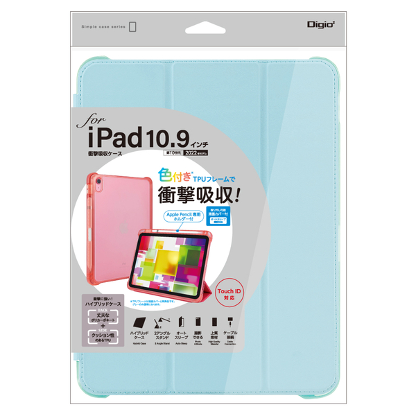 iPad 10.9インチ 第10世代 2022年モデル 用 衝撃吸収ケース ライトブルー