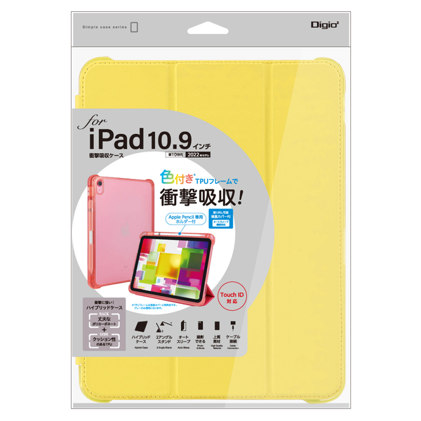 iPad 10.9インチ 第10世代 2022年モデル 用 衝撃吸収ケース イエロー