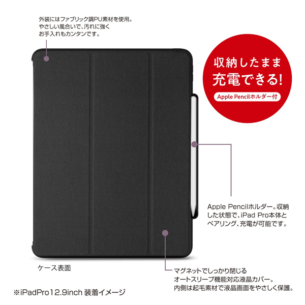 iPad Pro 12.9inch 2018用 ハイブリッドケース ブラック