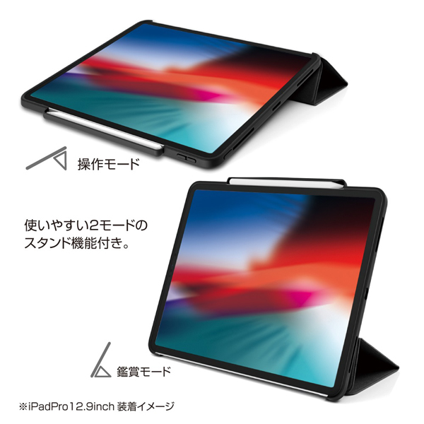 iPad Pro 12.9inch 2018用 ハイブリッドケース ブラック