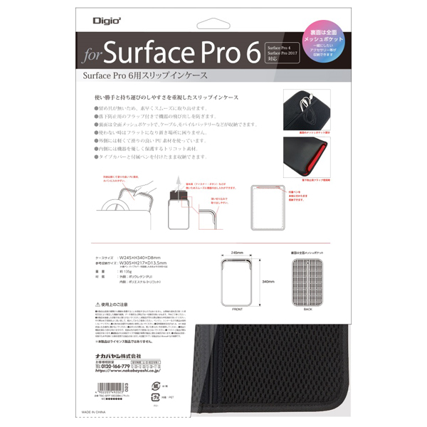 Surface Pro 6用 スリップインケース ブラック