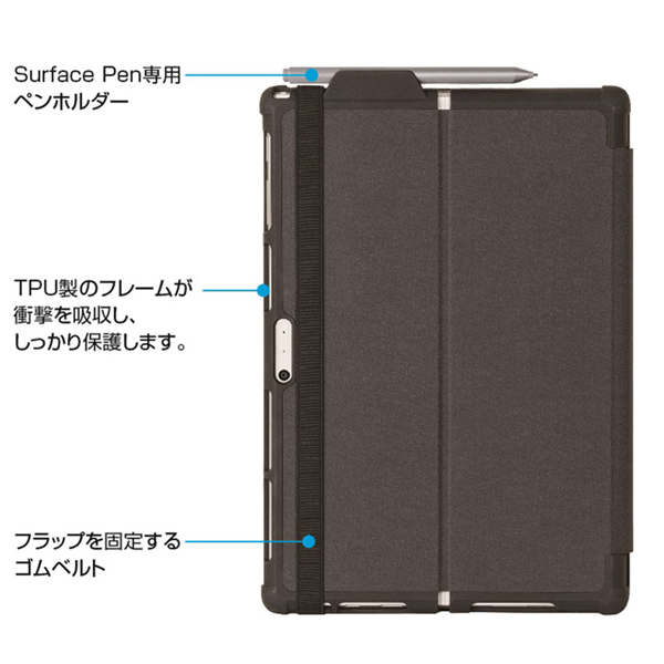 Surface Pro 7用 衝撃吸収ケース ブラック