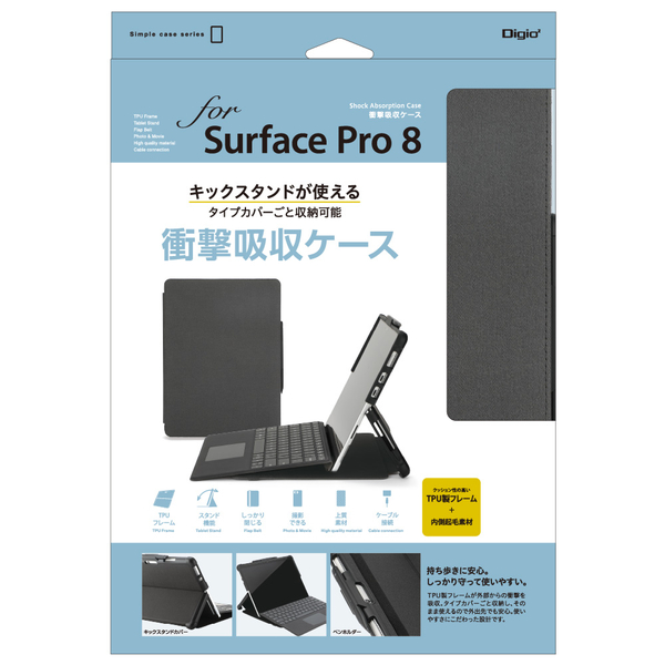 Surface Pro 8用 衝撃吸収ケース ブラック