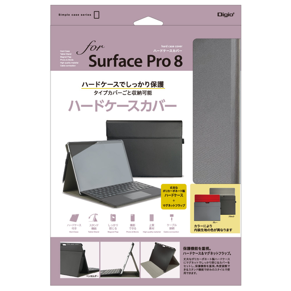 Surface Pro 8用 ハードケースカバー グレー