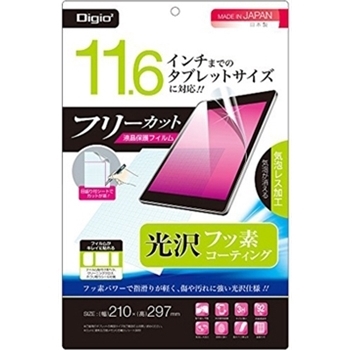 液晶保護フィルム フリーカット ～11.6インチ フッ素コーティング