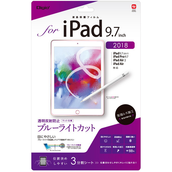 iPad 9.7inch （2018）用 液晶保護フィルム ブルーライトカット 反射防止 気泡レス加工