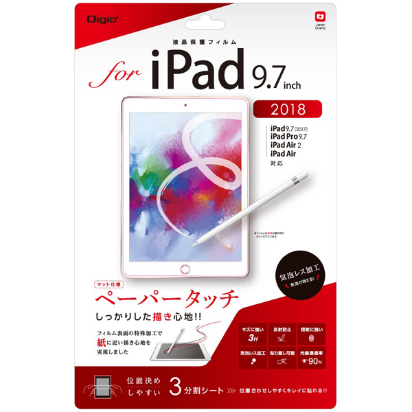 iPad 9.7inch （2018）用 液晶保護フィルム ペーパータッチ 反射防止 気泡レス加工